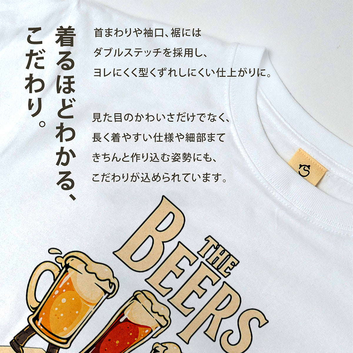 THE BEERS 橫断歩道 Tシャツ ｜ ビール好き・クラフトビール・おもしろ・ロックに人気