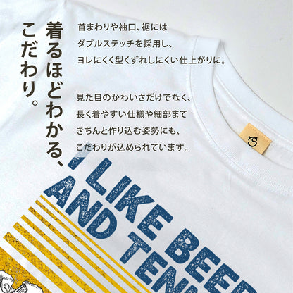 「I LIKE BEER AND MY TENNIS」ビール＆キャンプが好きTシャツ