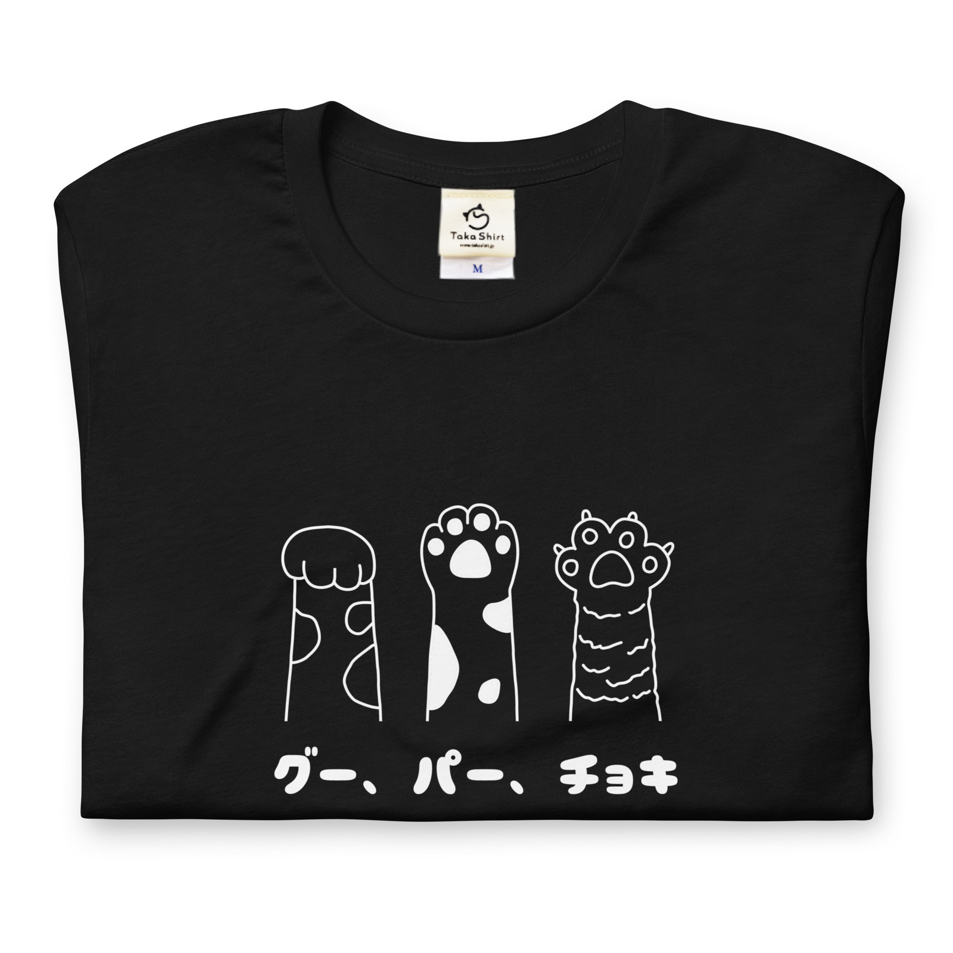 猫tシャツ ねこ 猫イラスト グー、パー、チョキ｜アダルト&キッズサイズ.