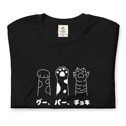 猫tシャツ ねこ 猫イラスト グー、パー、チョキ｜アダルト&キッズサイズ.