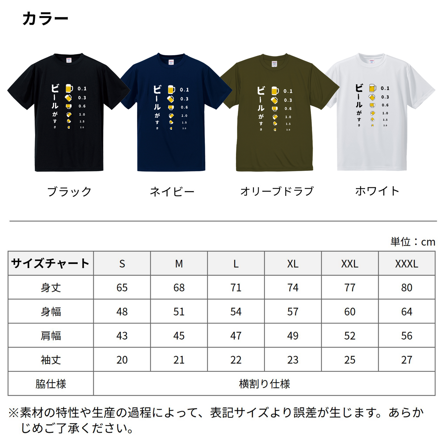 「ビールがすき」誕生日プレゼントにも最適！居酒屋・飲み会で話題の面白ドライシルキータッチTシャツ｜日本酒・ビール・焼酎・ウイスキー好きにおすすめ
