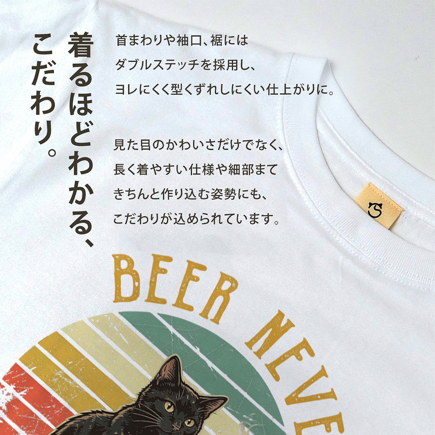 レトロ黒猫 ビール Tシャツ｜猫好き・ビール好きへのギフトに人気 | Drunkmode