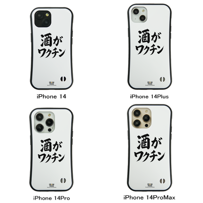 「酒がワクチン」iPhoneケース おもしろデザイン｜酒好きに人気のDrunkmodeスマホケース｜ビール・焼酎・日本酒・ウイスキー好きにおすすめ｜プレゼントにも◎