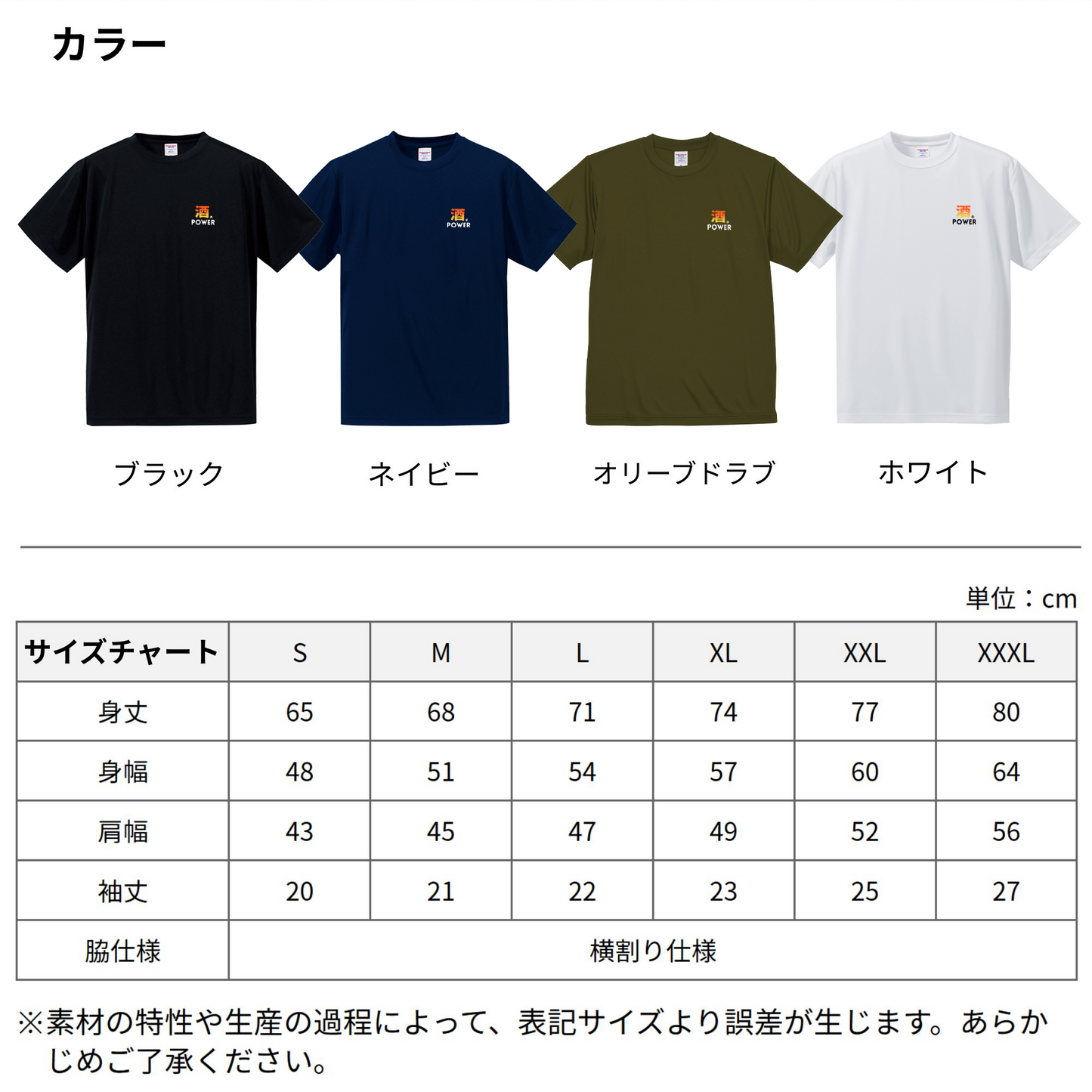 「酒POWER」誕生日プレゼントにも最適！居酒屋・飲み会で話題の面白ドライシルキータッチTシャツ｜日本酒・ビール・焼酎・ウイスキー好きにおすすめ