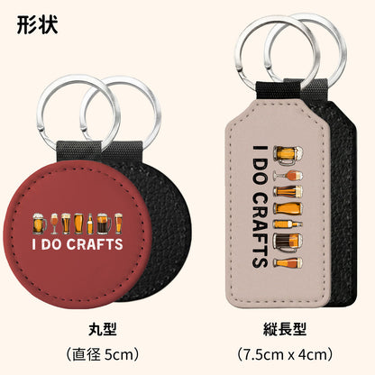 「I DO CRAFTS」キーホルダー｜丸型・縦長型の2タイプ・8色