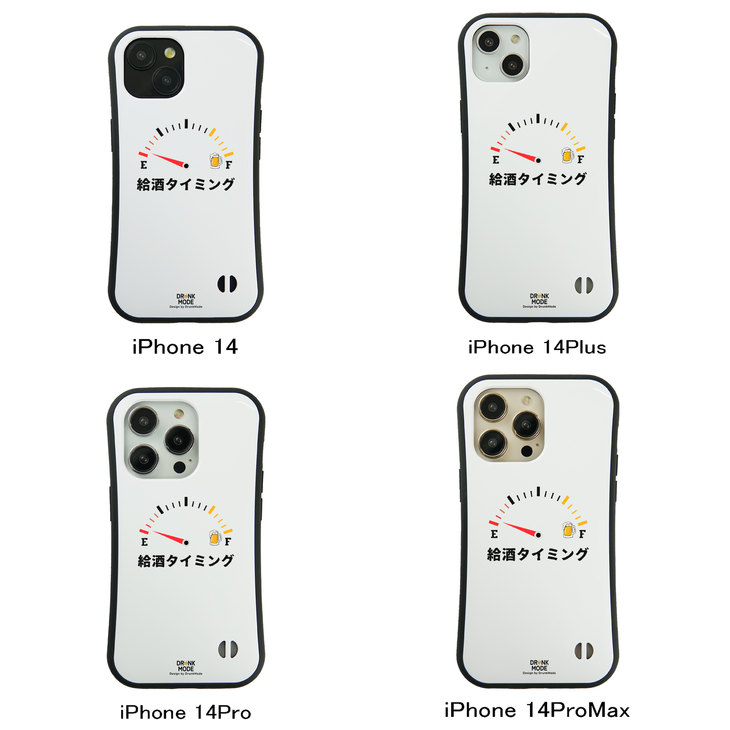 「給酒タイミング」iPhoneケース おもしろデザイン｜酒好きに人気のDrunkmodeスマホケース｜ビール・焼酎・日本酒・ウイスキー好きにおすすめ｜プレゼントにも◎