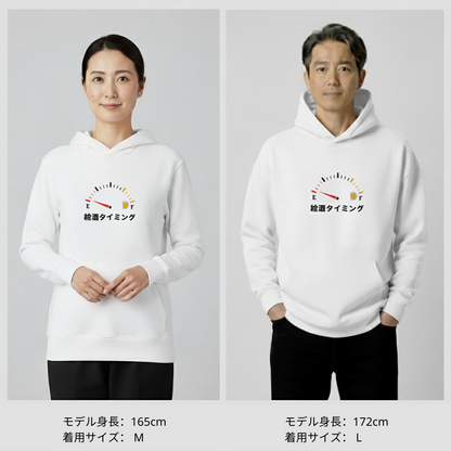 「 給酒タイミング」誕生日プレゼントにも最適！居酒屋・飲み会で話題の面白パーカー｜日本酒・ビール・焼酎・ウイスキー好きにおすすめ