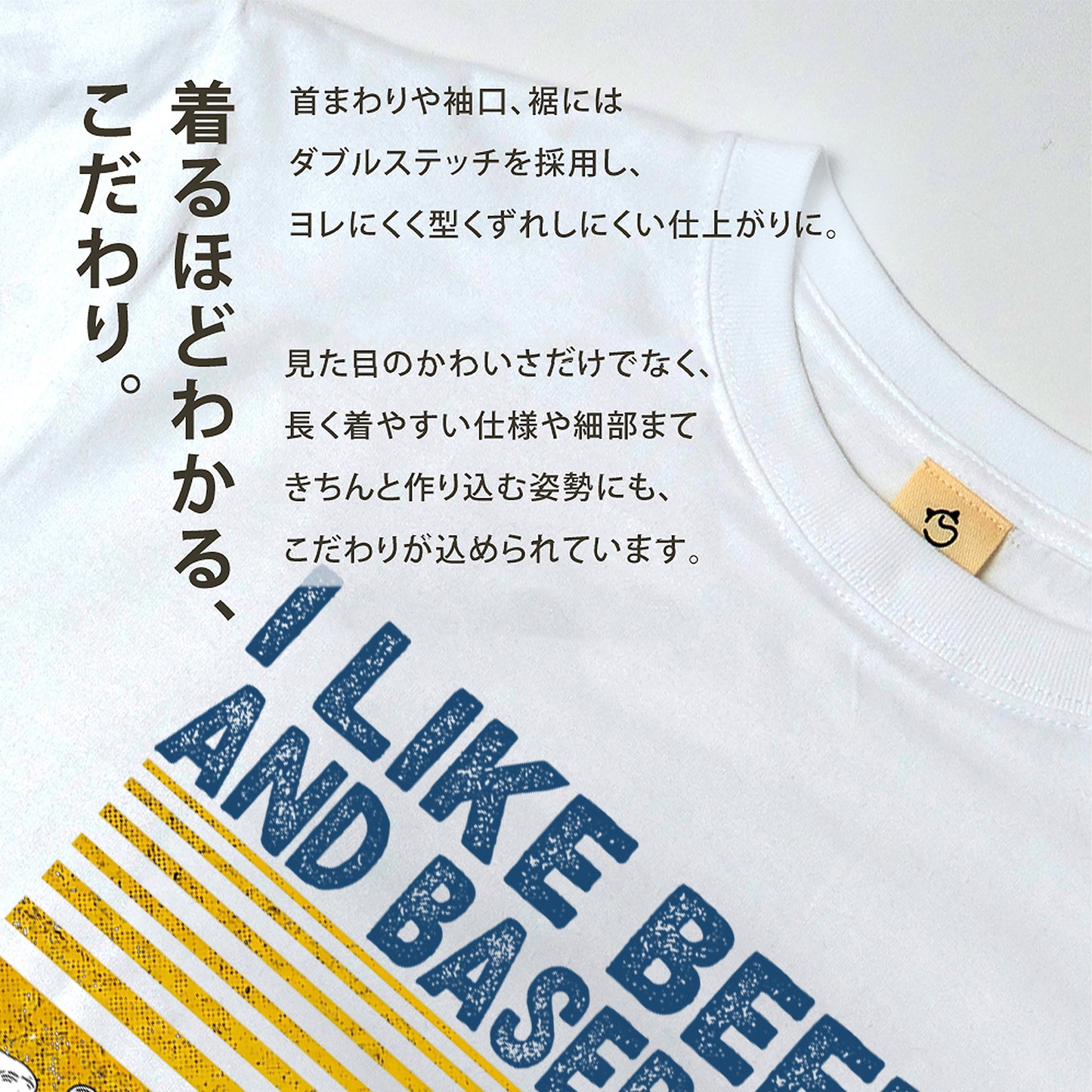 「I LIKE BEER AND MY BASEBALL」ビール＆野球が好き Tシャツ