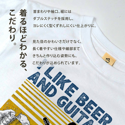 「I LIKE BEER AND MY GUITAR」ビール＆キャンプが好きTシャツ