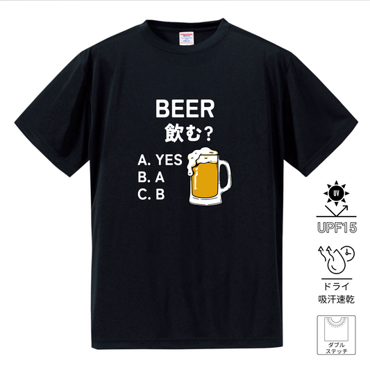 「BEER飲む？ 」誕生日プレゼントにも最適！居酒屋・飲み会で話題の面白ドライシルキータッチTシャツ｜日本酒・ビール・焼酎・ウイスキー好きにおすすめ