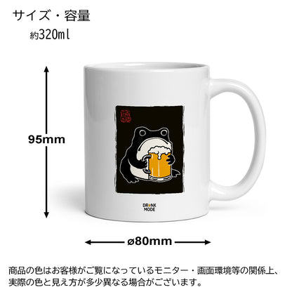 マグカップ ビールイラスト ビールを飲むカエル 和柄｜ビール好きにおすすめ プレゼントにも最適