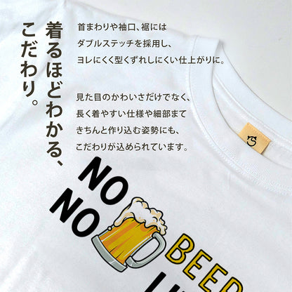 NO BEER NO LIFE｜飲み会でウケる面白Tシャツ【誕生日ギフトに最適】