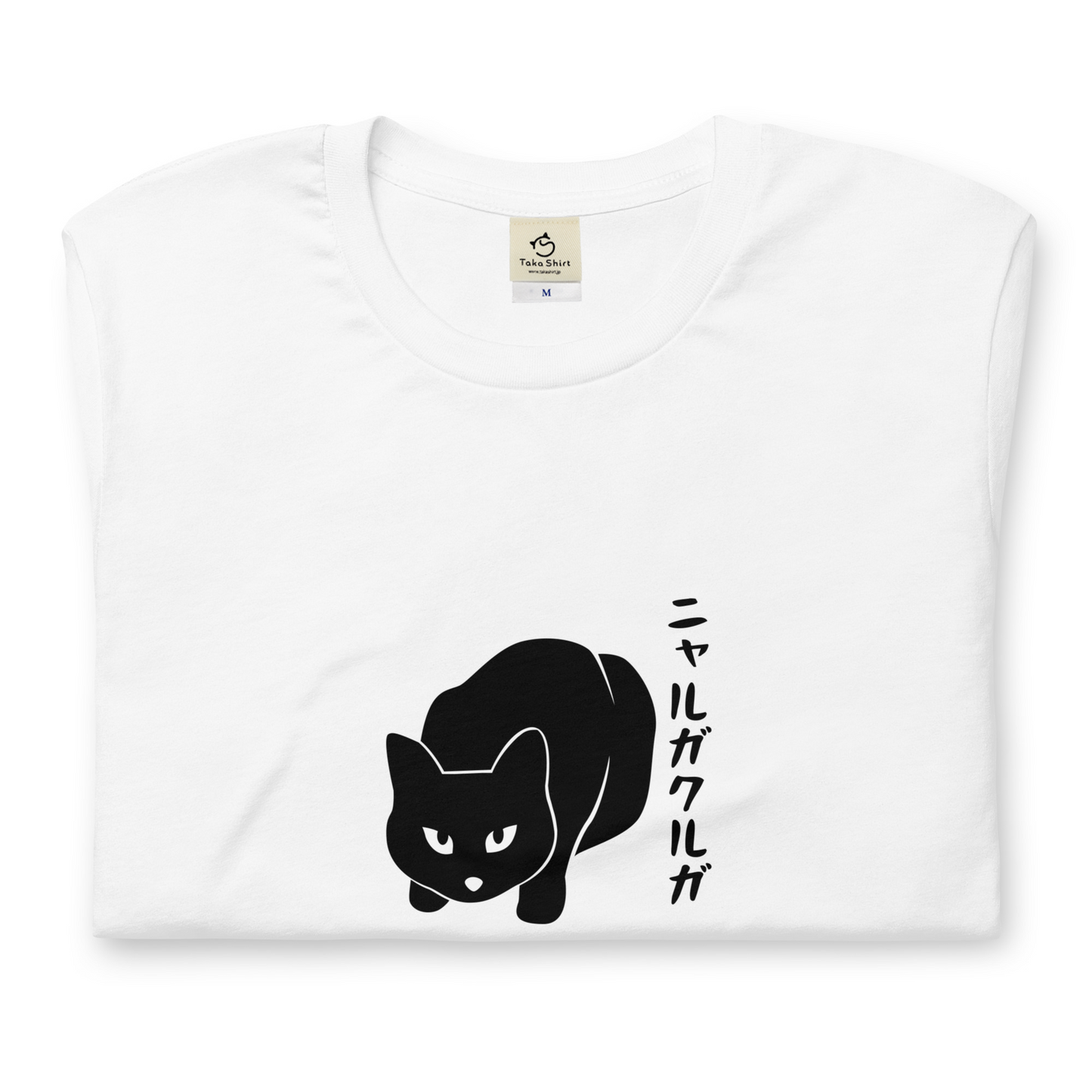 猫tシャツ ねこ 猫イラスト ニャルガクルガ｜アダルト&キッズサイズ.
