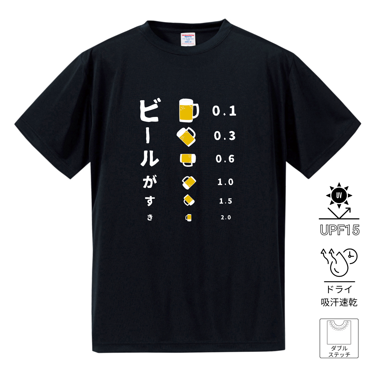 「ビールがすき」誕生日プレゼントにも最適！居酒屋・飲み会で話題の面白ドライシルキータッチTシャツ｜日本酒・ビール・焼酎・ウイスキー好きにおすすめ