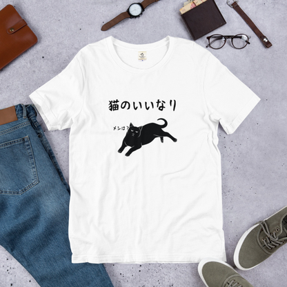 猫tシャツ ねこ 猫イラスト 猫のいいなり｜アダルト&キッズサイズ.