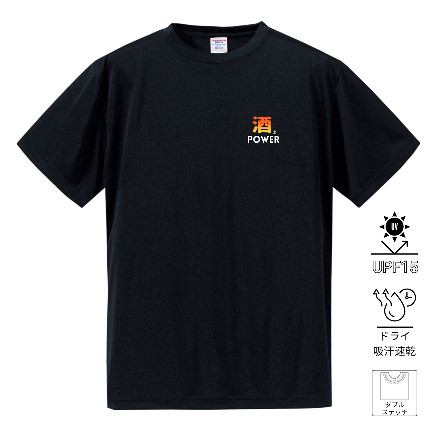 「酒POWER」誕生日プレゼントにも最適！居酒屋・飲み会で話題の面白ドライシルキータッチTシャツ｜日本酒・ビール・焼酎・ウイスキー好きにおすすめ