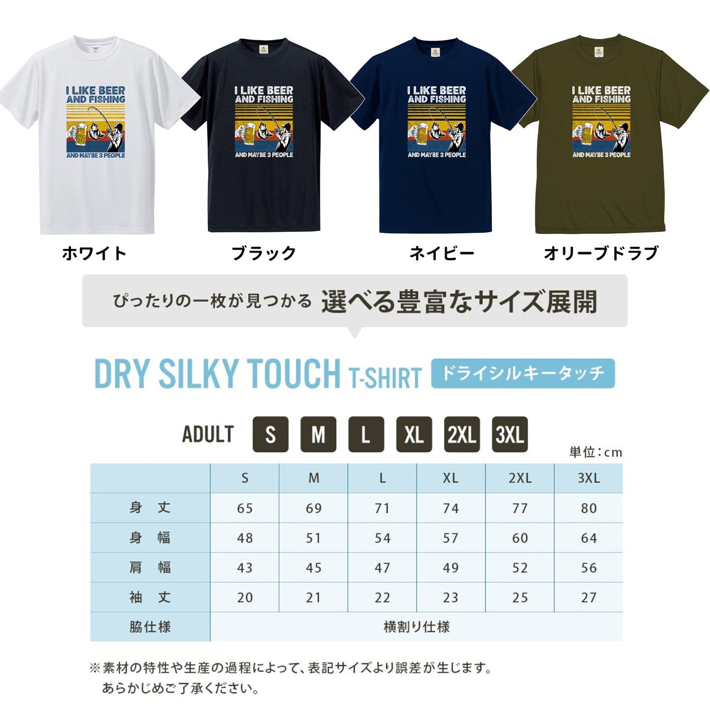 「I LIKE BEER AND FISHING」ビール＆釣り好き Tシャツ