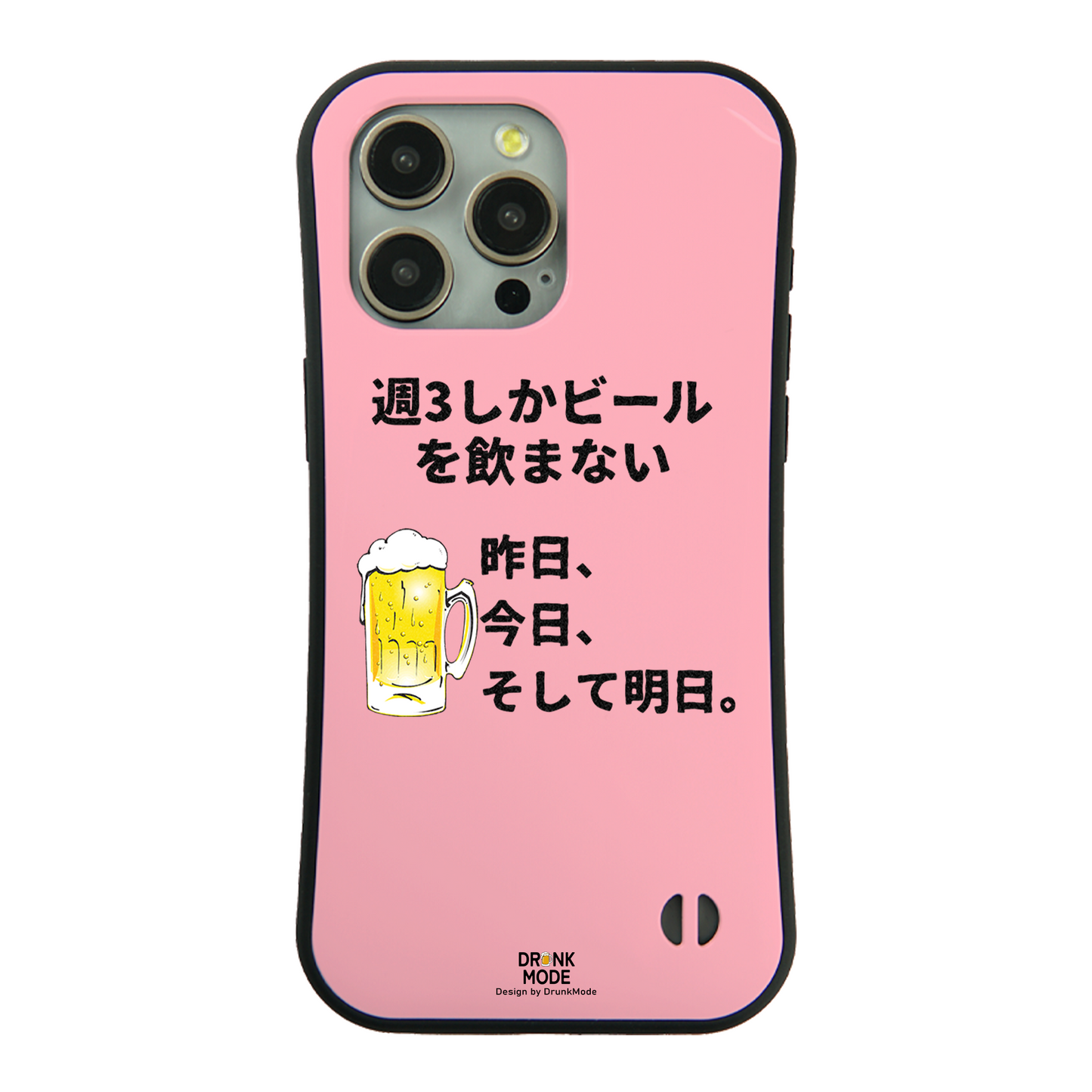 「週３しかビールを飲まない」iPhoneケース おもしろデザイン｜酒好きに人気のDrunkmodeスマホケース｜ビール・焼酎・日本酒・ウイスキー好きにおすすめ｜プレゼントにも◎