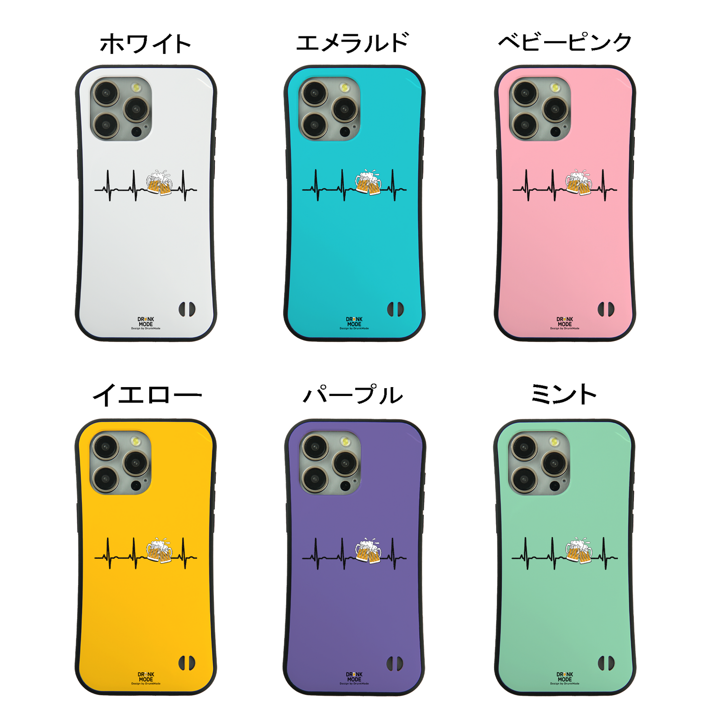 「ビールのハートビート」iPhoneケース おもしろデザイン｜酒好きに人気のDrunkmodeスマホケース｜ビール・焼酎・日本酒・ウイスキー好きにおすすめ｜プレゼントにも◎