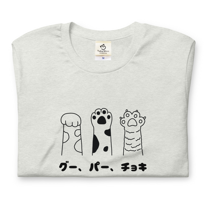 猫tシャツ ねこ 猫イラスト グー、パー、チョキ｜アダルト&キッズサイズ.