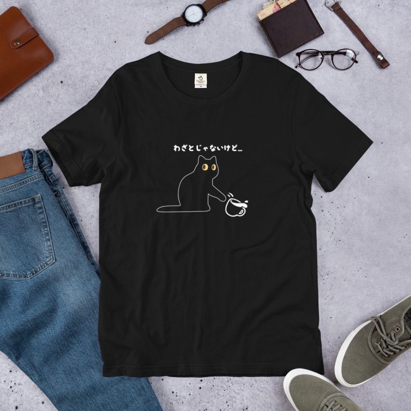 わざとじゃないけど 猫Tシャツ｜かわいい猫イラスト