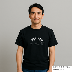 「明日から禁酒」誕生日プレゼントにも最適！居酒屋・飲み会で話題の面白ドライシルキータッチTシャツ｜日本酒・ビール・焼酎・ウイスキー好きにおすすめ