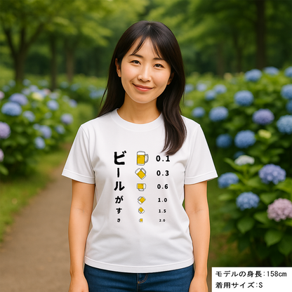 「ビールがすき」誕生日プレゼントにも最適！居酒屋・飲み会で話題の面白ドライシルキータッチTシャツ｜日本酒・ビール・焼酎・ウイスキー好きにおすすめ