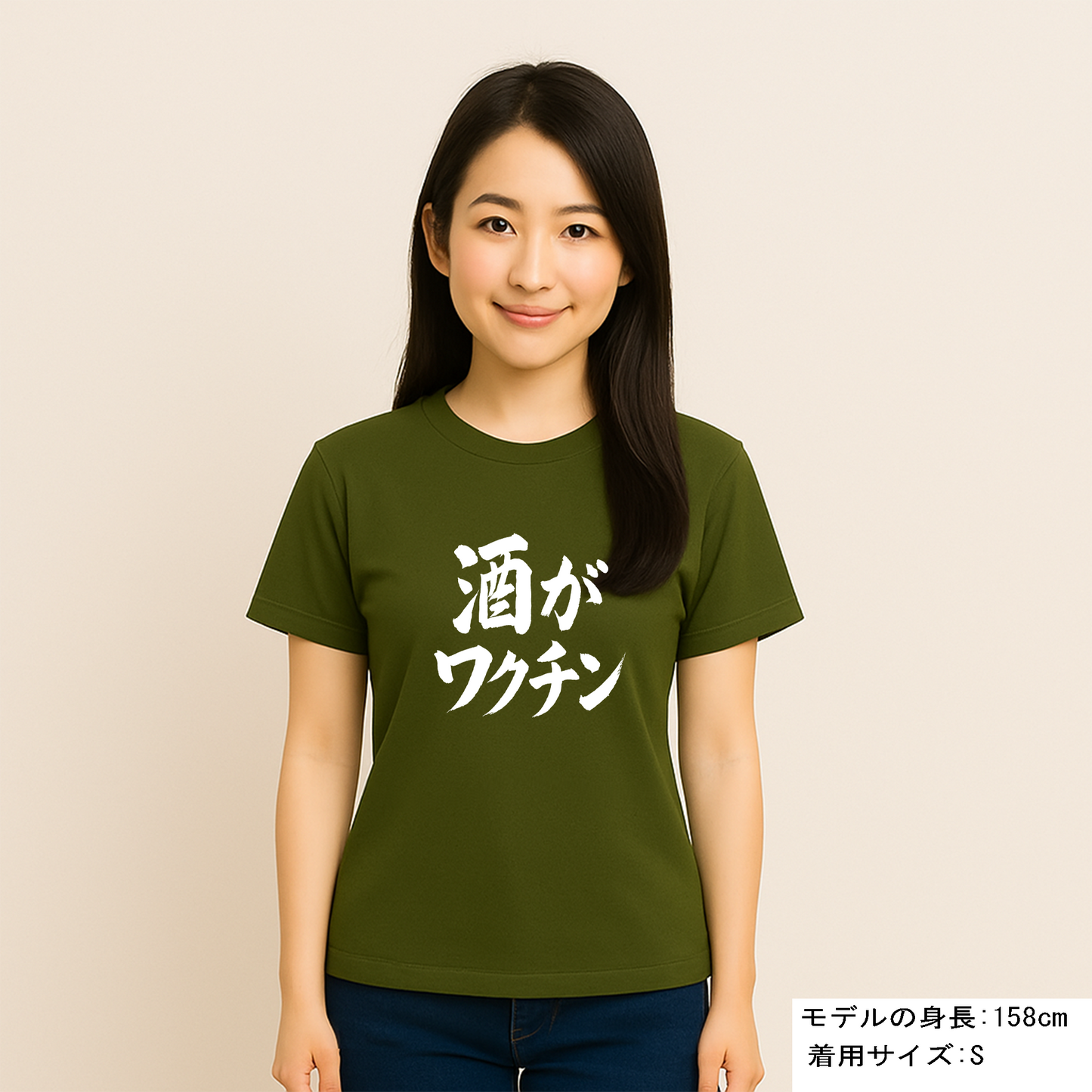 「 酒がワクチン」誕生日プレゼントにも最適！居酒屋・飲み会で話題の面白ドライシルキータッチTシャツ｜日本酒・ビール・焼酎・ウイスキー好きにおすすめ