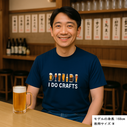 「  I DO CRAFTS」誕生日プレゼントにも最適！居酒屋・飲み会で話題の面白ドライシルキータッチTシャツ｜日本酒・ビール・焼酎・ウイスキー好きにおすすめ