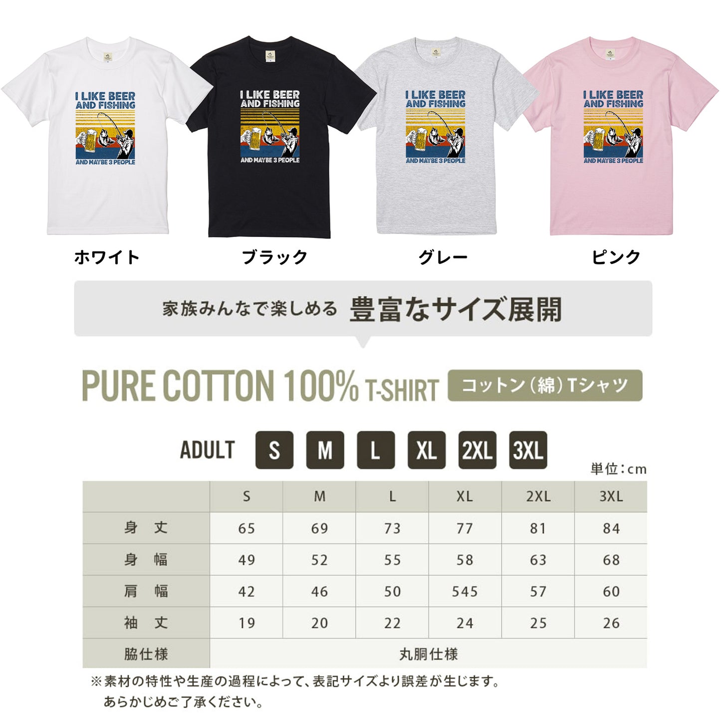 「I LIKE BEER AND FISHING」ビール＆釣り好き Tシャツ