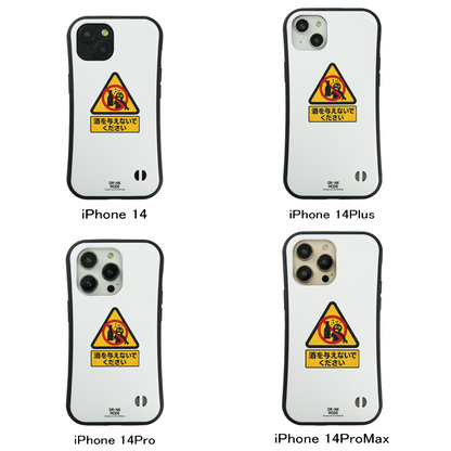 「酒を与えないでください」iPhoneケース おもしろデザイン｜酒好きに人気のDrunkmodeスマホケース｜ビール・焼酎・日本酒・ウイスキー好きにおすすめ｜プレゼントにも◎