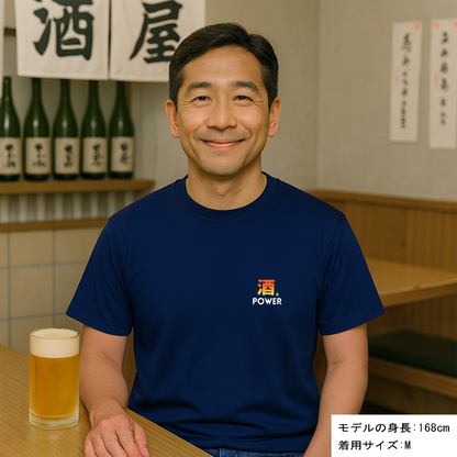 「酒POWER」誕生日プレゼントにも最適！居酒屋・飲み会で話題の面白ドライシルキータッチTシャツ｜日本酒・ビール・焼酎・ウイスキー好きにおすすめ
