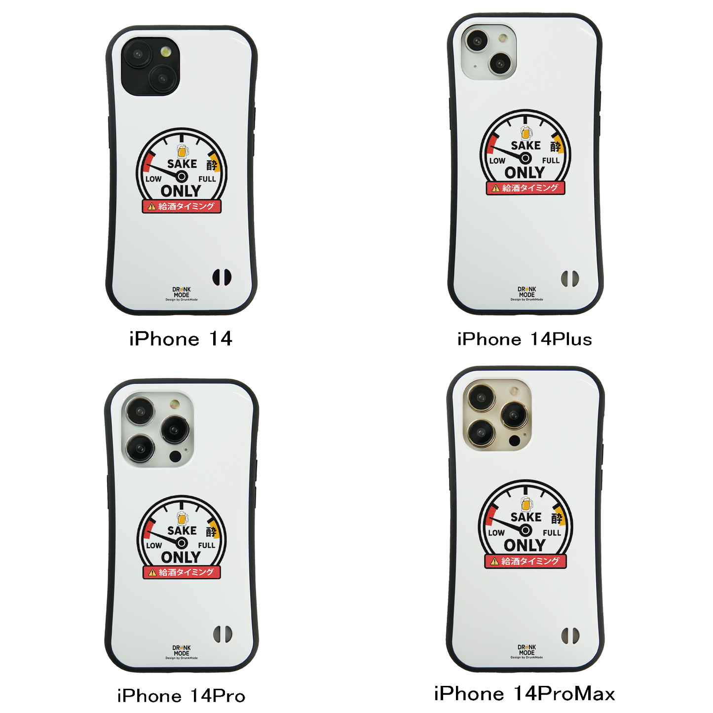 「給酒タイミング」誕生日プレゼントにも最適」iPhoneケース おもしろデザイン｜酒好きに人気のDrunkmodeスマホケース｜ビール・焼酎・日本酒・ウイスキー好きにおすすめ｜プレゼントにも◎