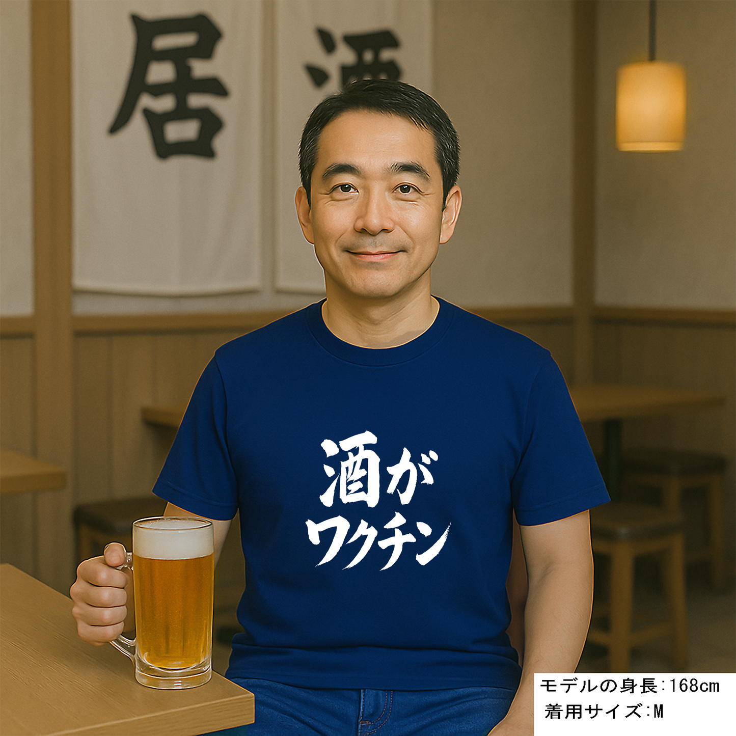 「 酒がワクチン」誕生日プレゼントにも最適！居酒屋・飲み会で話題の面白ドライシルキータッチTシャツ｜日本酒・ビール・焼酎・ウイスキー好きにおすすめ