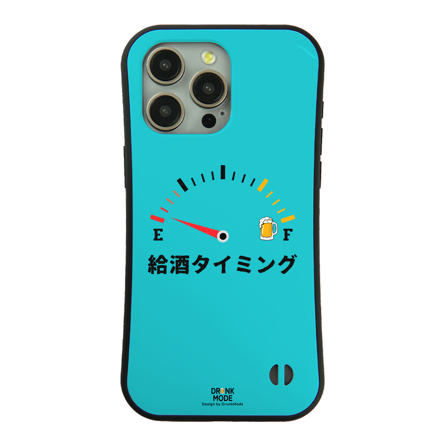 「給酒タイミング」iPhoneケース おもしろデザイン｜酒好きに人気のDrunkmodeスマホケース｜ビール・焼酎・日本酒・ウイスキー好きにおすすめ｜プレゼントにも◎