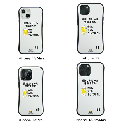 「週３しかビールを飲まない」iPhoneケース おもしろデザイン｜酒好きに人気のDrunkmodeスマホケース｜ビール・焼酎・日本酒・ウイスキー好きにおすすめ｜プレゼントにも◎