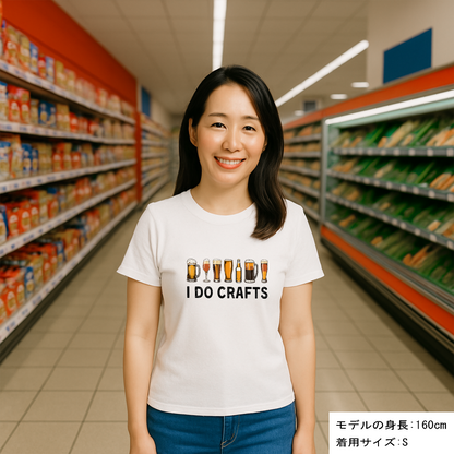 「  I DO CRAFTS」誕生日プレゼントにも最適！居酒屋・飲み会で話題の面白ドライシルキータッチTシャツ｜日本酒・ビール・焼酎・ウイスキー好きにおすすめ
