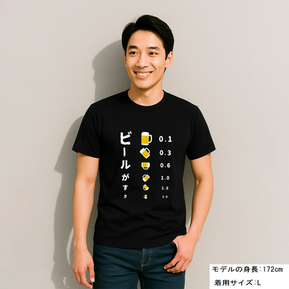 「ビールがすき」誕生日プレゼントにも最適！居酒屋・飲み会で話題の面白ドライシルキータッチTシャツ｜日本酒・ビール・焼酎・ウイスキー好きにおすすめ