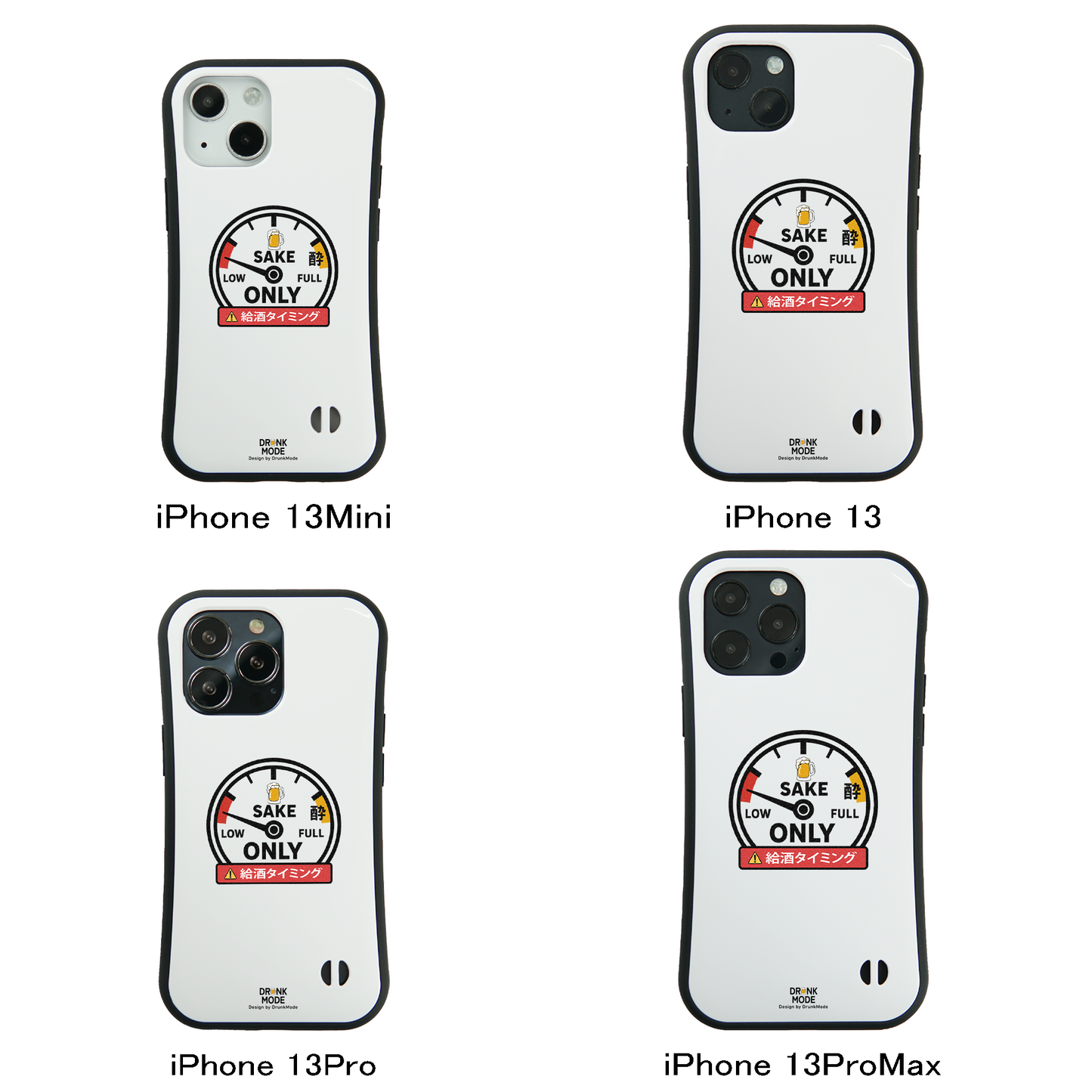 「給酒タイミング」誕生日プレゼントにも最適」iPhoneケース おもしろデザイン｜酒好きに人気のDrunkmodeスマホケース｜ビール・焼酎・日本酒・ウイスキー好きにおすすめ｜プレゼントにも◎