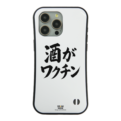 「酒がワクチン」iPhoneケース おもしろデザイン｜酒好きに人気のDrunkmodeスマホケース｜ビール・焼酎・日本酒・ウイスキー好きにおすすめ｜プレゼントにも◎