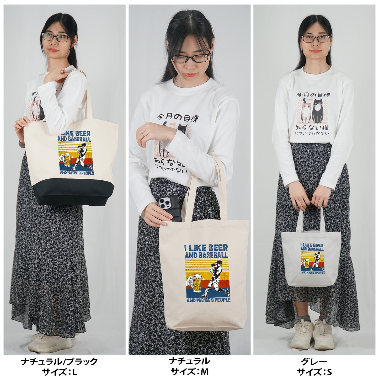「I LIKE BEER AND MY BASEBALL」誕生日プレゼントにも最適！居酒屋・飲み会で話題の面白トートバッグ｜日本酒・ビール・焼酎・ウイスキー好きにおすすめ