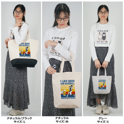 「I LIKE BEER AND MY BASEBALL」誕生日プレゼントにも最適！居酒屋・飲み会で話題の面白トートバッグ｜日本酒・ビール・焼酎・ウイスキー好きにおすすめ
