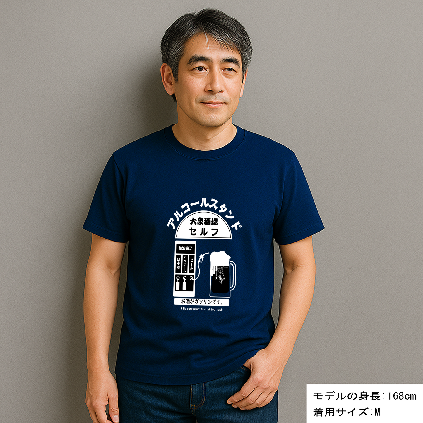 「 アルコールスタンド」誕生日プレゼントにも最適！居酒屋・飲み会で話題の面白ドライシルキータッチTシャツ｜日本酒・ビール・焼酎・ウイスキー好きにおすすめ