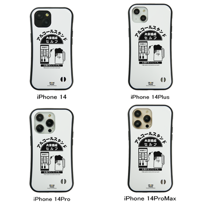 「アルコールスタンド」iPhoneケース おもしろデザイン｜酒好きに人気のDrunkmodeスマホケース｜ビール・焼酎・日本酒・ウイスキー好きにおすすめ｜プレゼントにも◎