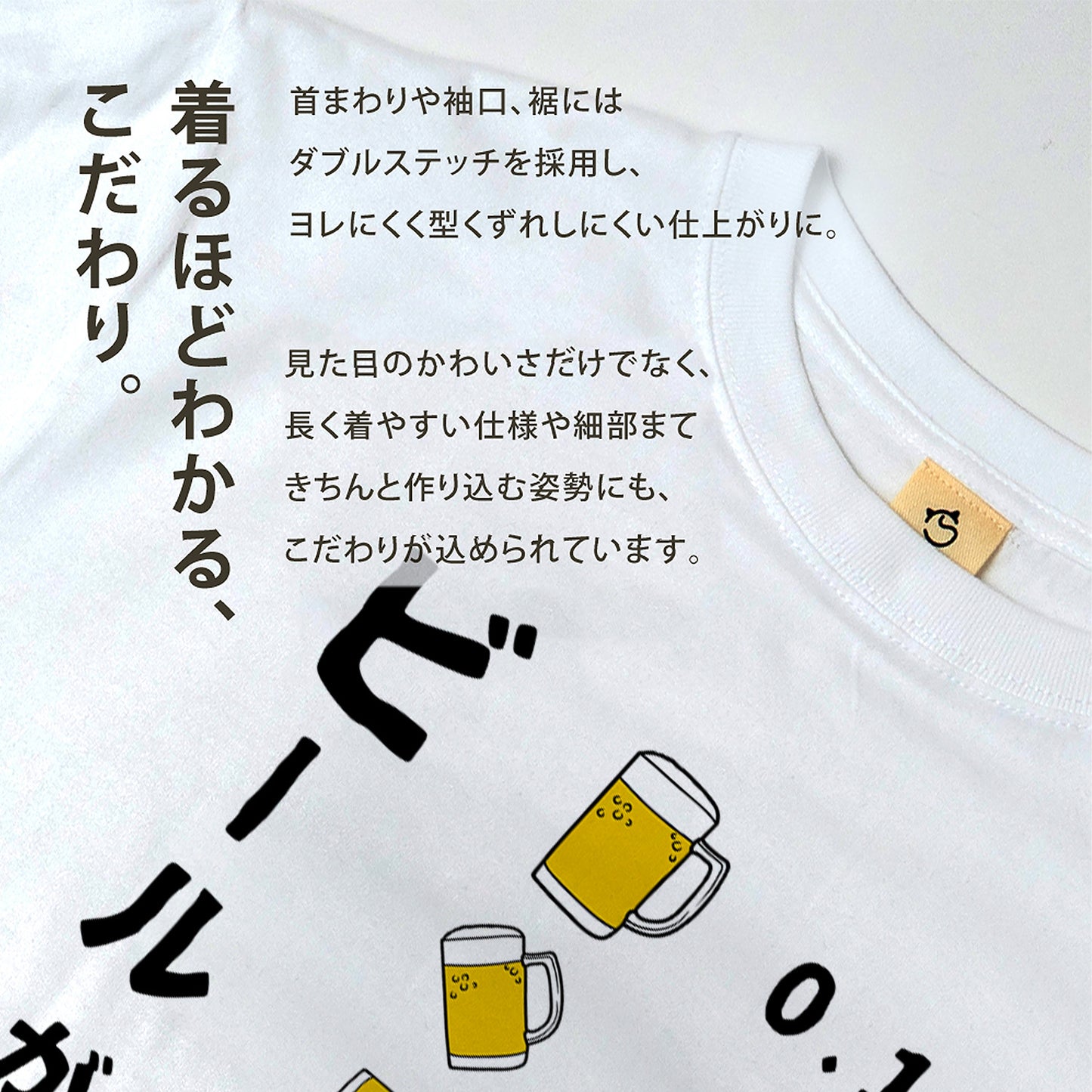 ビールがすきTシャツ｜飲み会・居酒屋で話題のおもしろデザイン