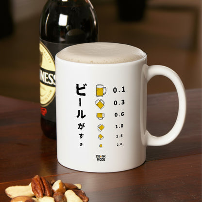 マグカップ ビールイラストビールがすき｜ビール好きにおすすめ プレゼントにも最適