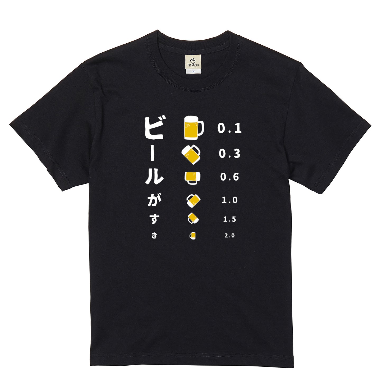 ビールがすきTシャツ｜飲み会・居酒屋で話題のおもしろデザイン
