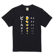 ビールがすきTシャツ｜飲み会・居酒屋で話題のおもしろデザイン