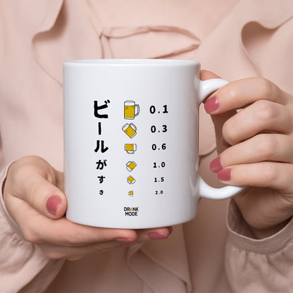 マグカップ ビールイラストビールがすき｜ビール好きにおすすめ プレゼントにも最適