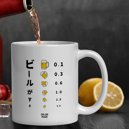 マグカップ ビールイラストビールがすき｜ビール好きにおすすめ プレゼントにも最適